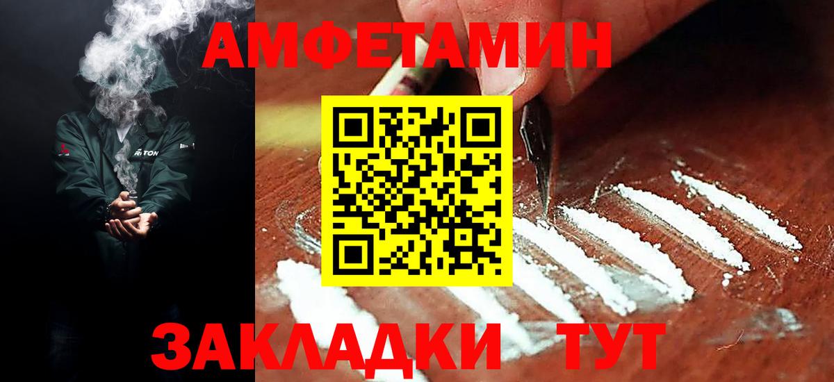 АМФ 98%  Amphetamine  Ачхой-Мартан  Вход с VPN 