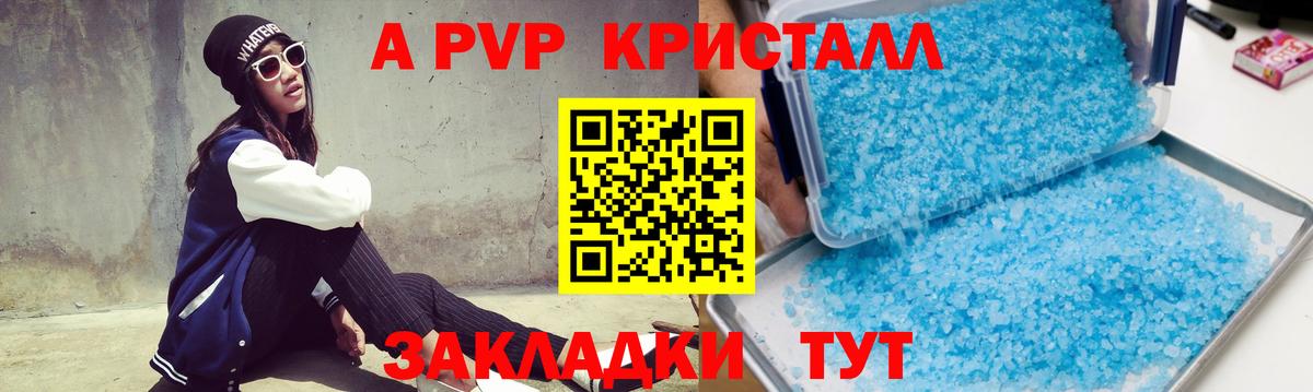 Alfa_PVP VHQ  Альфа ПВП мука  Ачхой-Мартан  А ПВП Crystall  Вход с VPN 