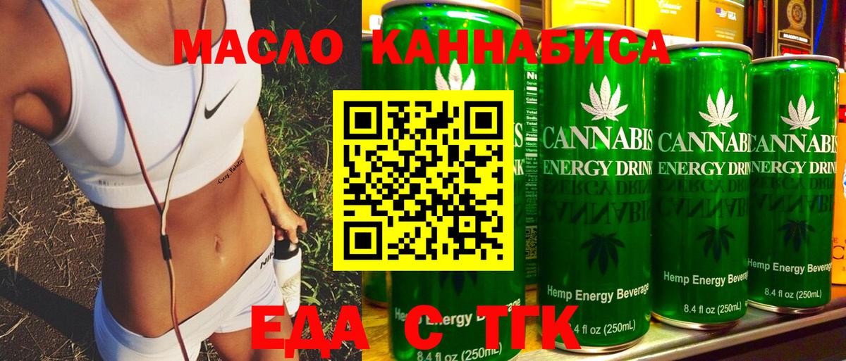 Печенье с ТГК марихуана  Ачхой-Мартан 