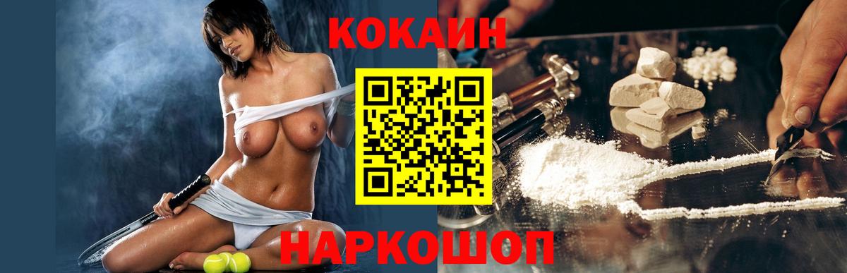 Кокаин 98%  Вход с VPN  Ачхой-Мартан 