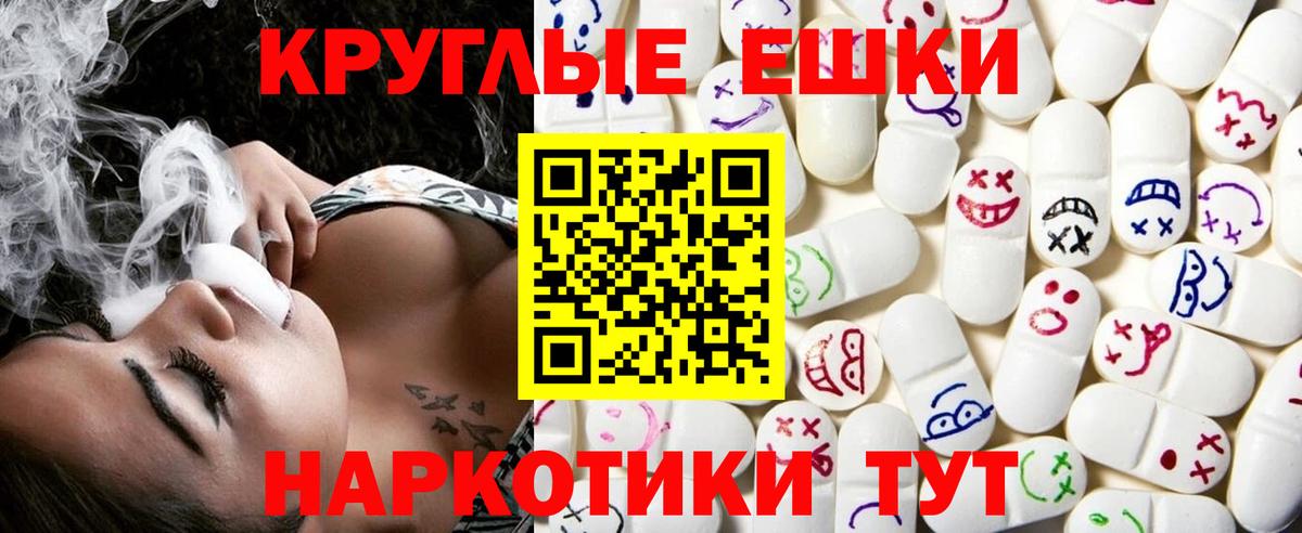Ачхой-Мартан  закладка  ЭКСТАЗИ 99%  Вход с VPN  ЭКСТАЗИ круглые 