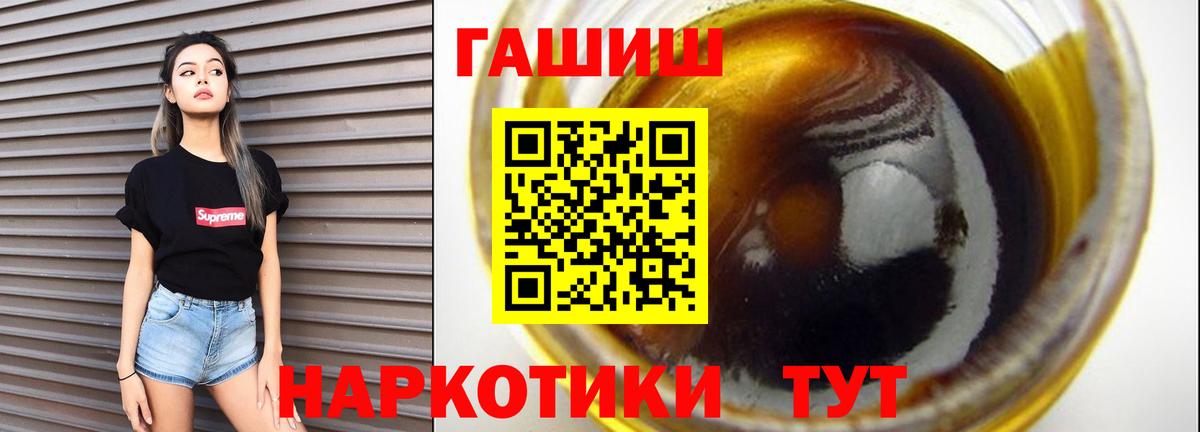 ГАШИШ ice o lator  Вход с VPN  Гашиш Cannabis  Ачхой-Мартан 