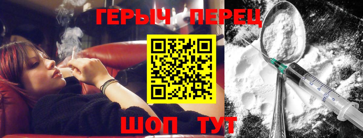ГЕРОИН VHQ Ачхой-Мартан