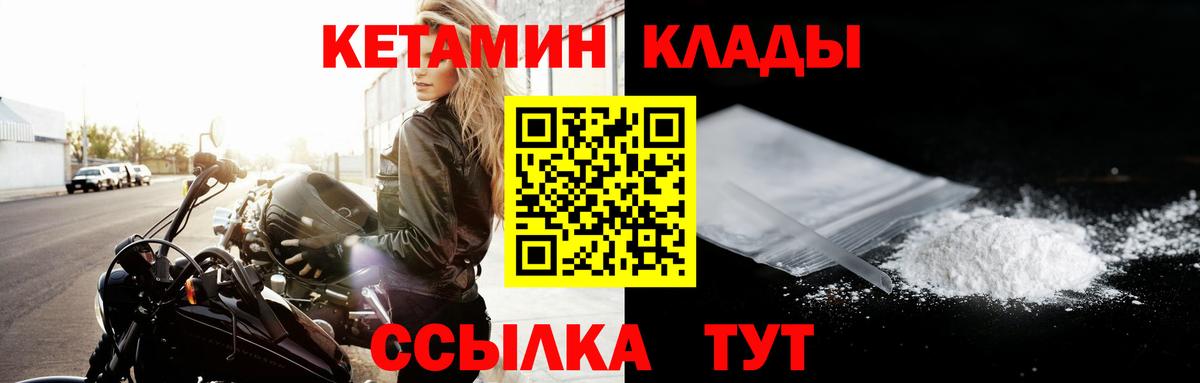 КЕТАМИН VHQ  Вход с VPN  Ачхой-Мартан  КЕТАМИН VHQ 