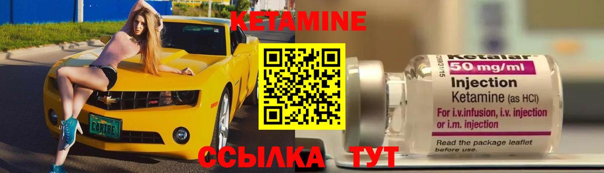 Кетамин VHQ Ачхой-Мартан