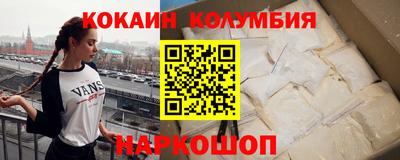 кокаин колумбия Апрелевка
