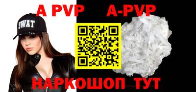 таблы Апшеронск