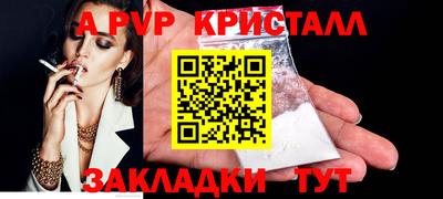 таблы Апшеронск