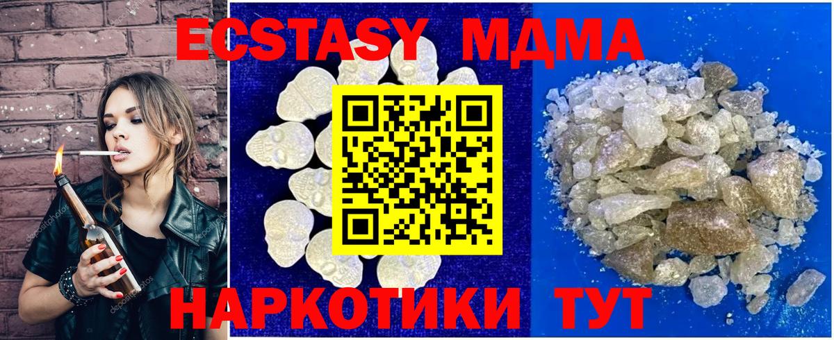 MDMA кристаллы  Ачхой-Мартан  MDMA молли 