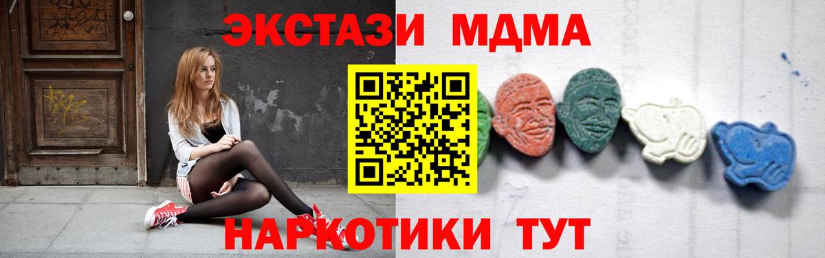 МДМА crystal  Вход с VPN  Ачхой-Мартан 
