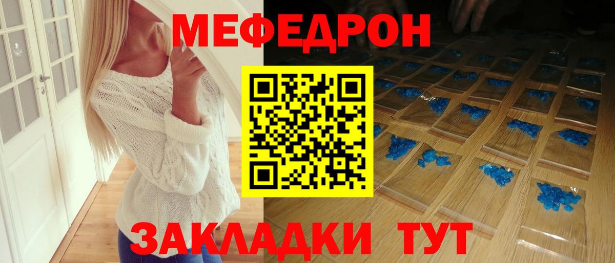МЯУ-МЯУ мука  где купить наркоту  Ачхой-Мартан  Вход с VPN  МЕФ 