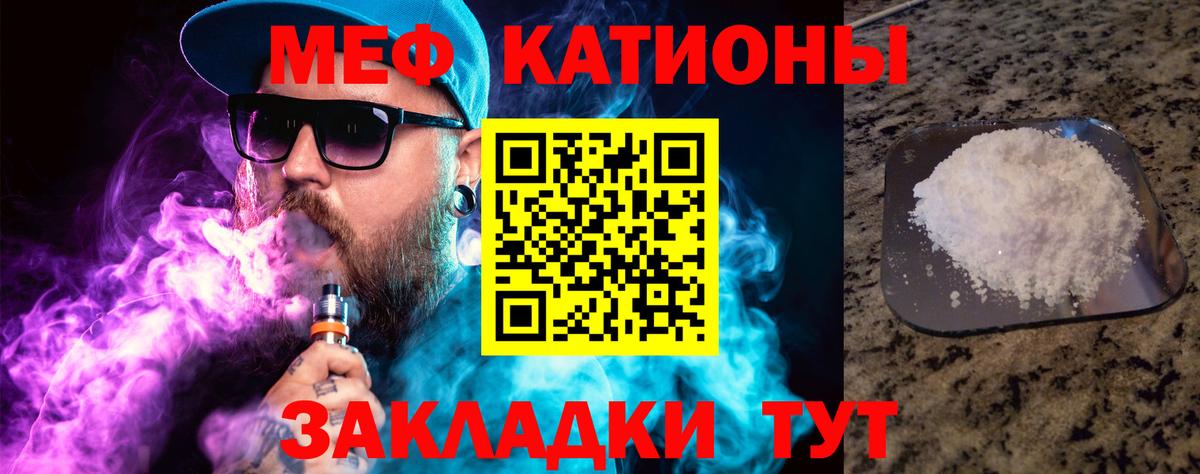 Меф мука  МЕФ кристаллы  блэк спрут сайт  Ачхой-Мартан  МЕФ  Меф 