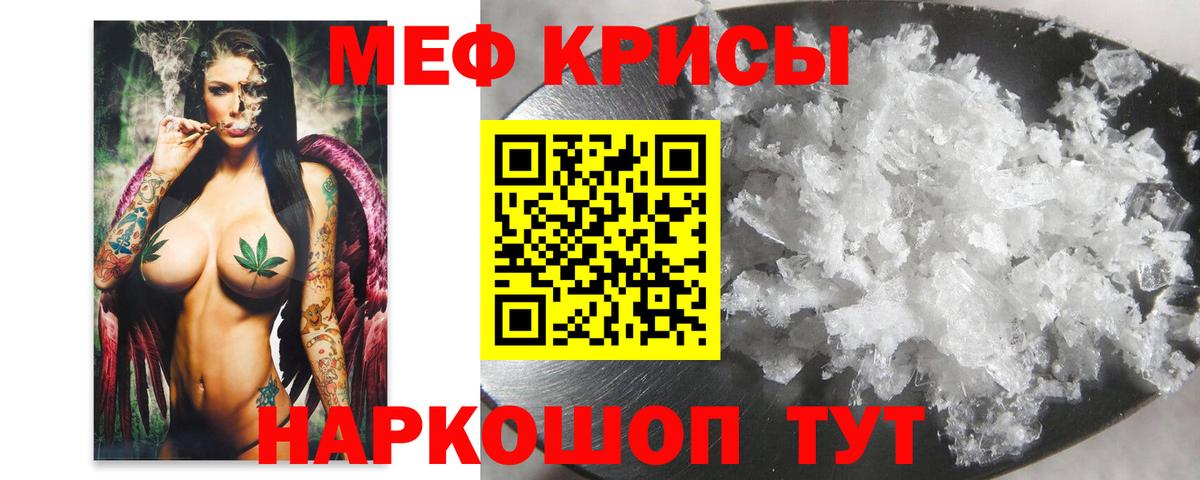 Мефедрон мука Ачхой-Мартан