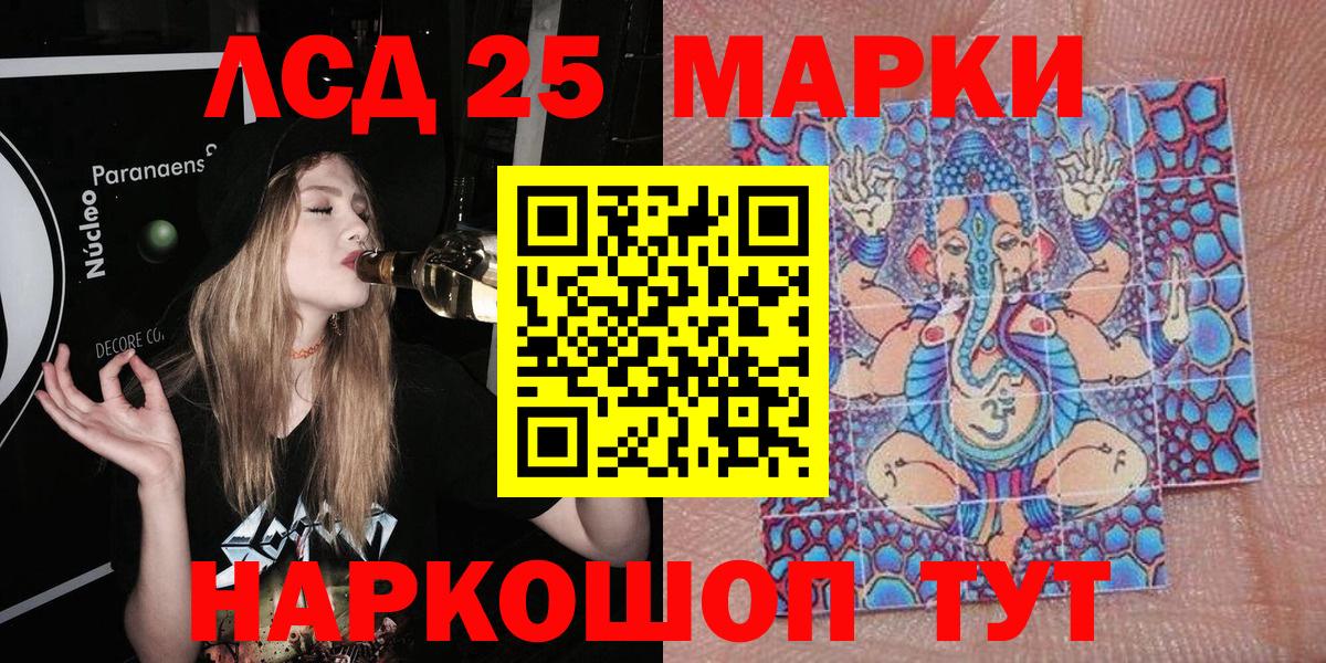 Наркотические марки 1,8мг Ачхой-Мартан