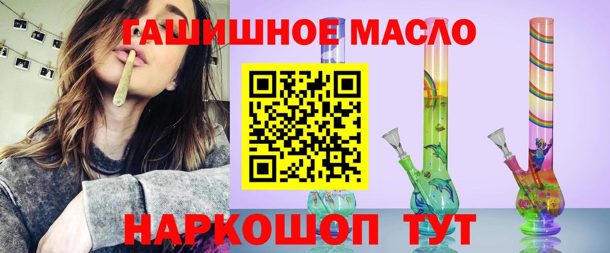 ТГК гашишное масло  Ачхой-Мартан 