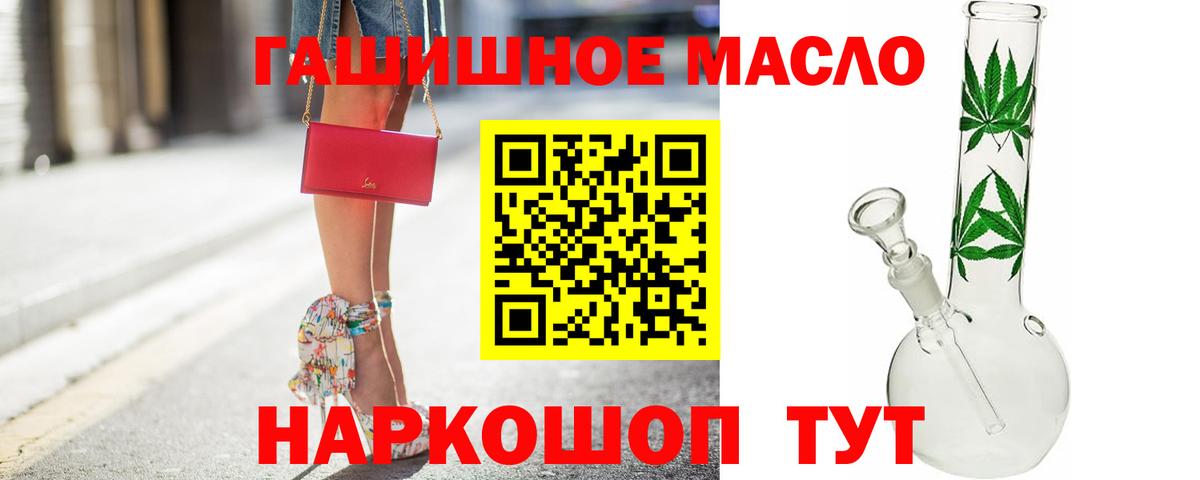Ачхой-Мартан  ТГК гашишное масло  Вход с VPN  Дистиллят ТГК вейп с тгк 